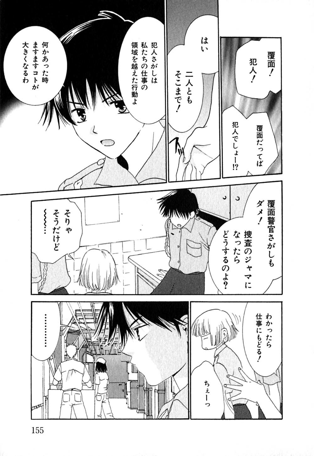 [Kiyoka] CLIP page 159 full