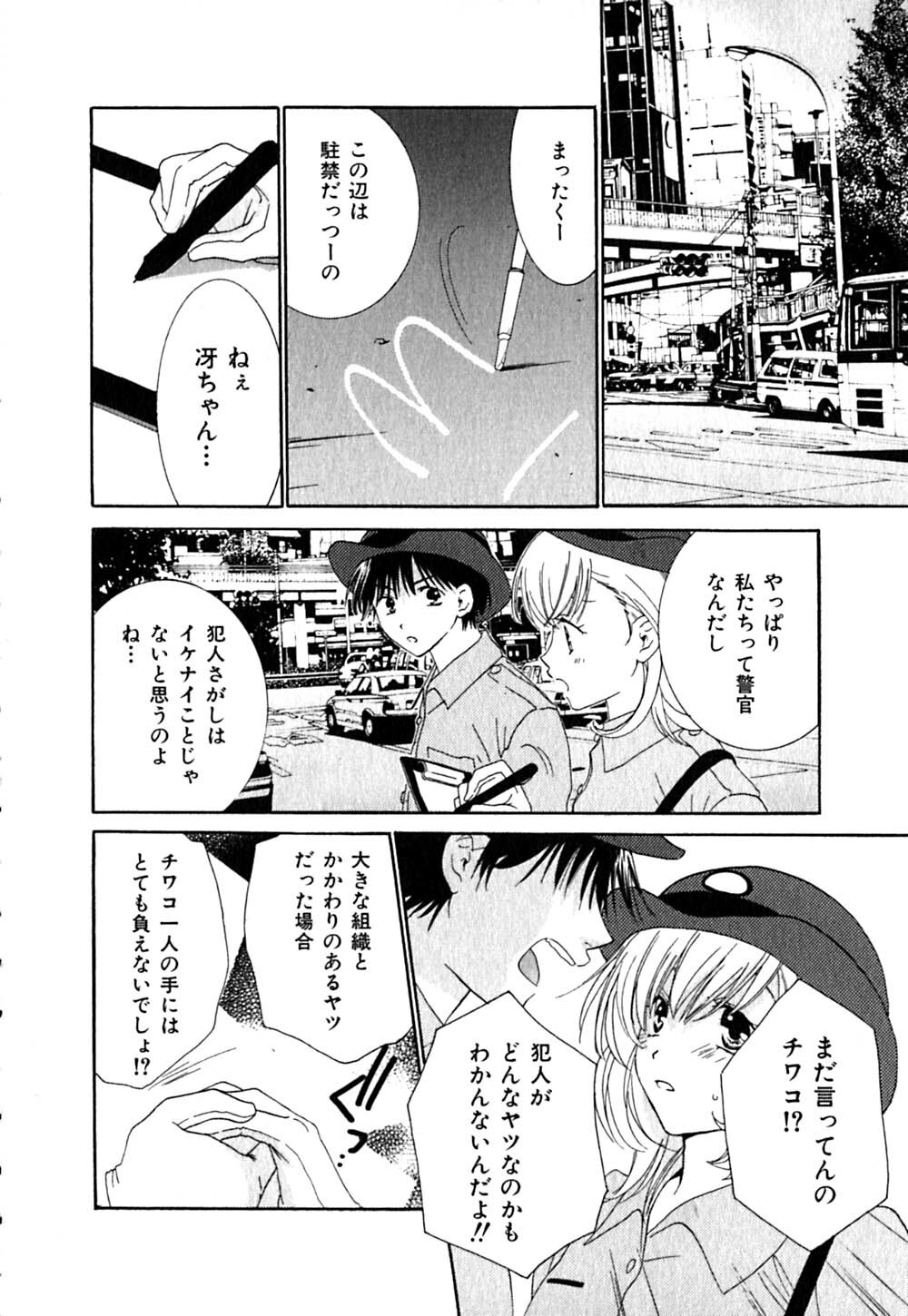 [Kiyoka] CLIP page 160 full