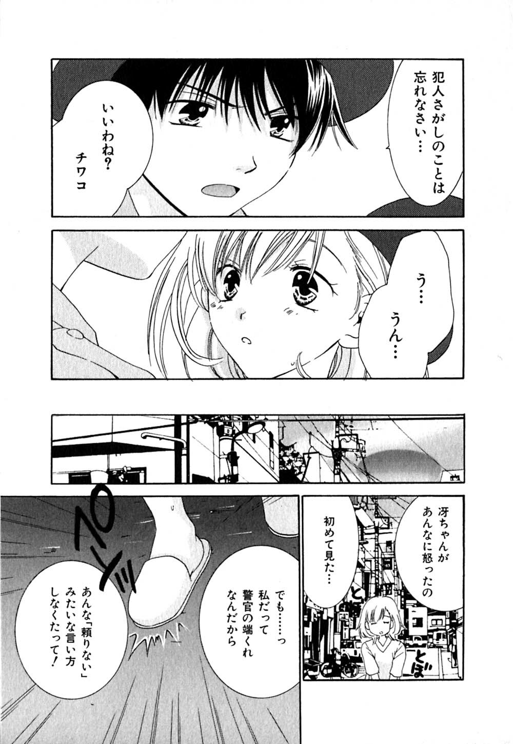 [Kiyoka] CLIP page 161 full