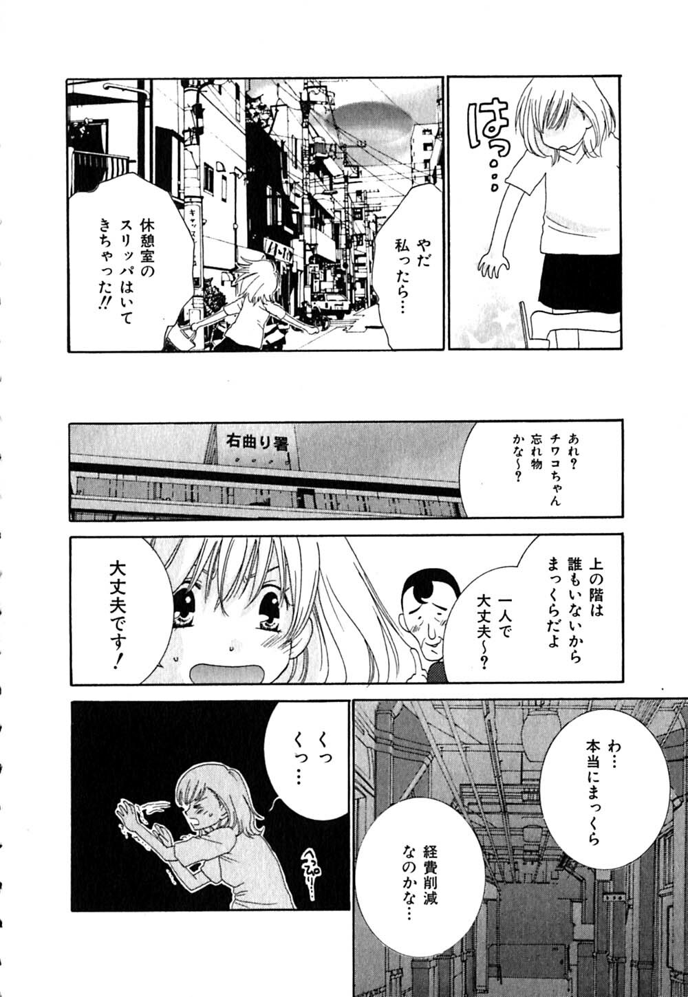 [Kiyoka] CLIP page 162 full