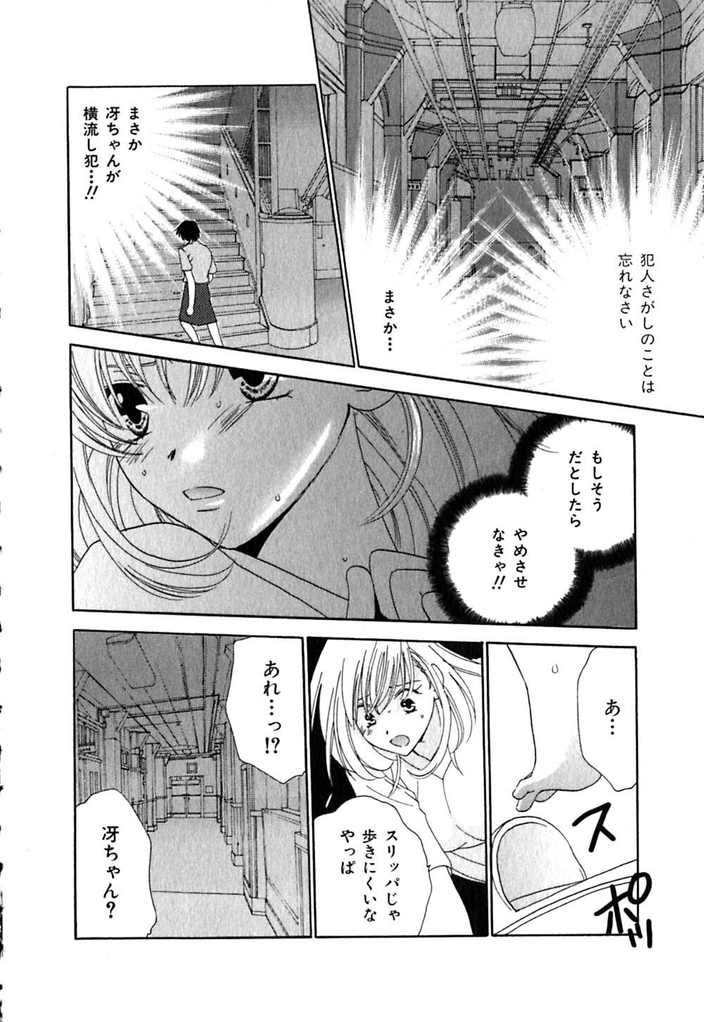 [Kiyoka] CLIP page 164 full