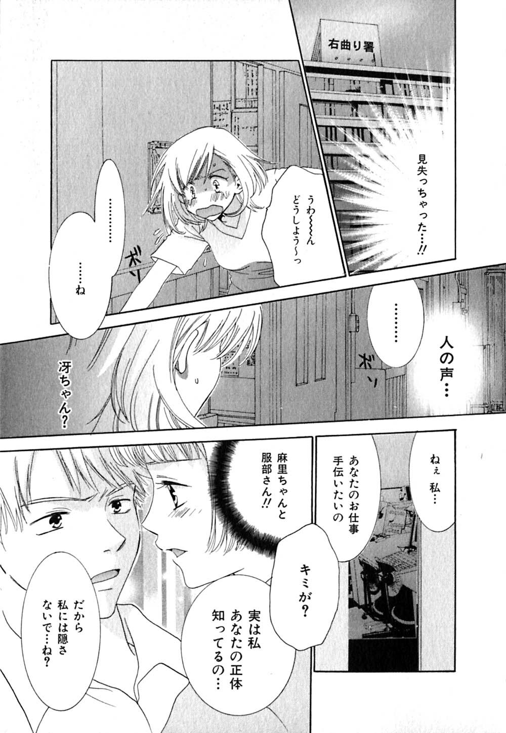 [Kiyoka] CLIP page 165 full