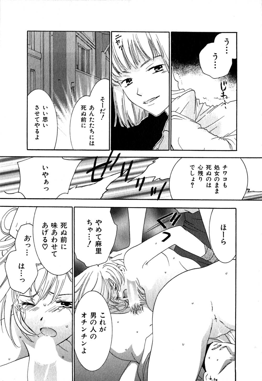 [Kiyoka] CLIP page 169 full