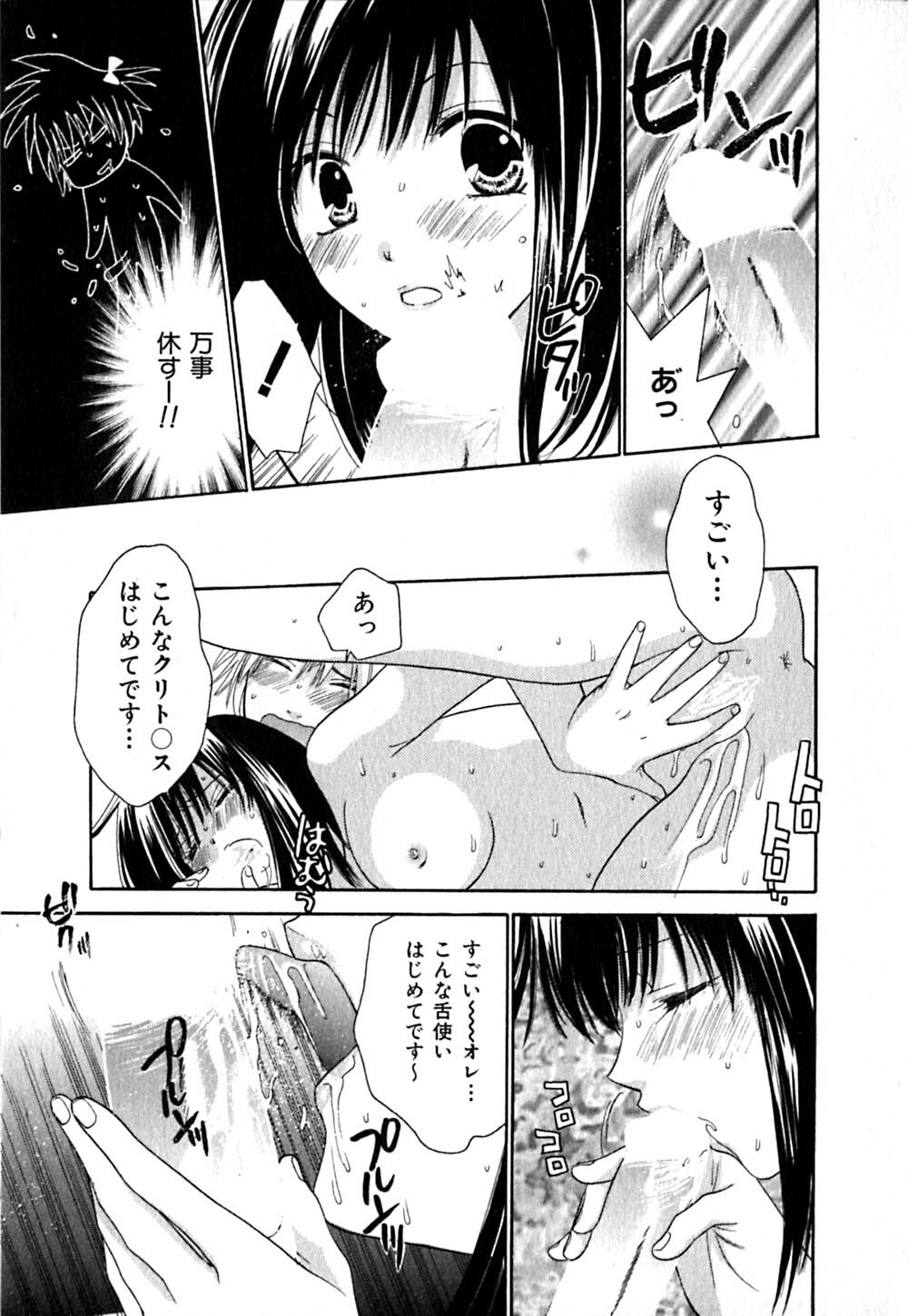 [Kiyoka] CLIP page 17 full