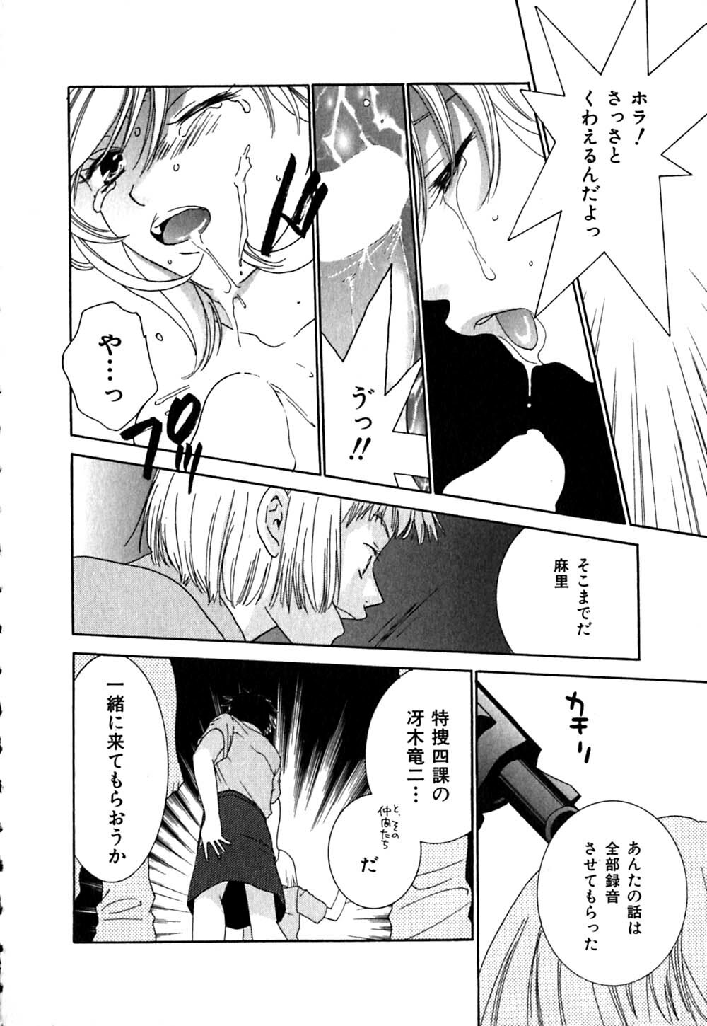 [Kiyoka] CLIP page 170 full