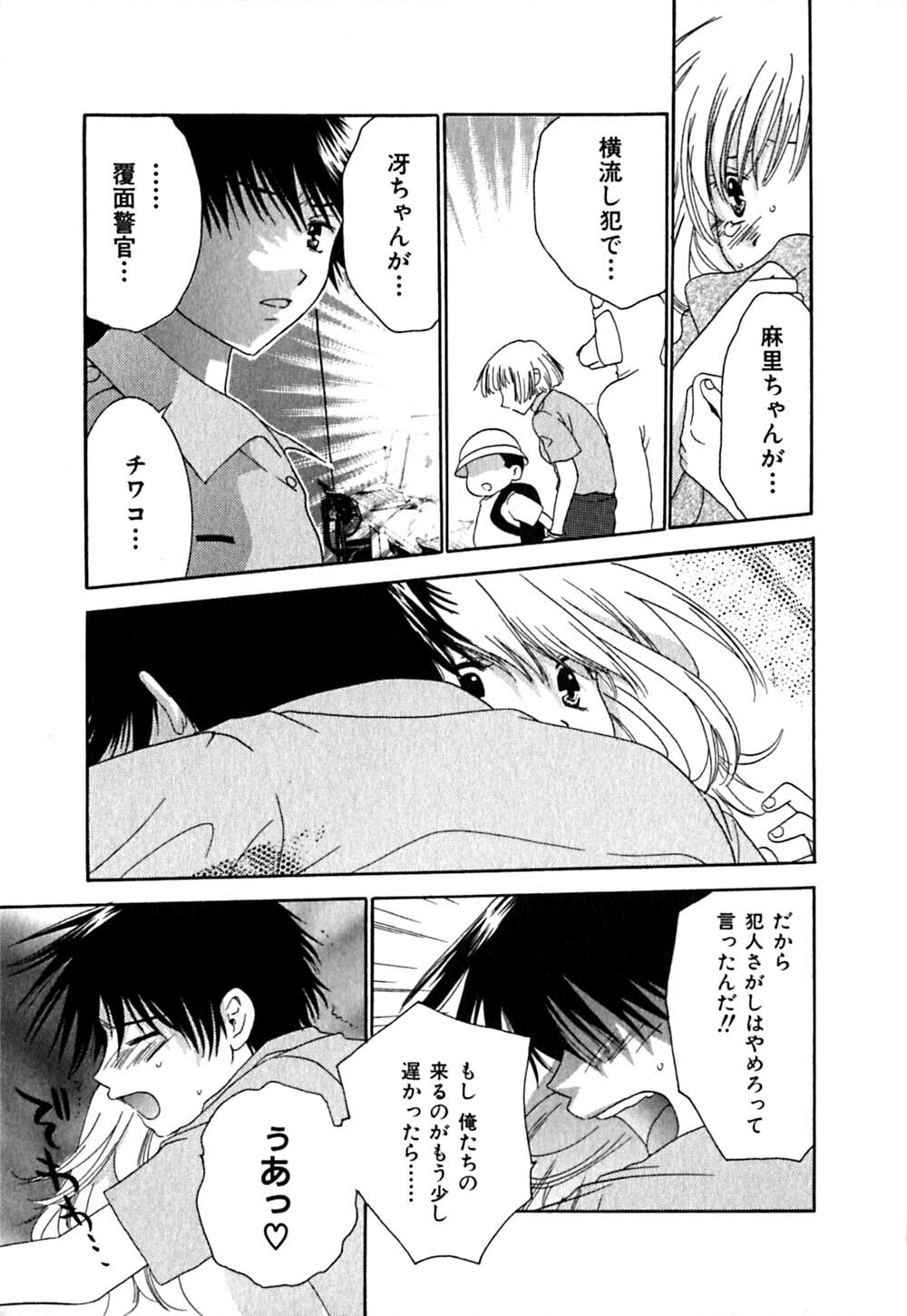 [Kiyoka] CLIP page 171 full