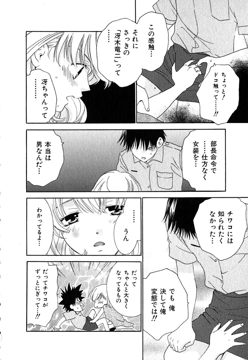 [Kiyoka] CLIP page 172 full