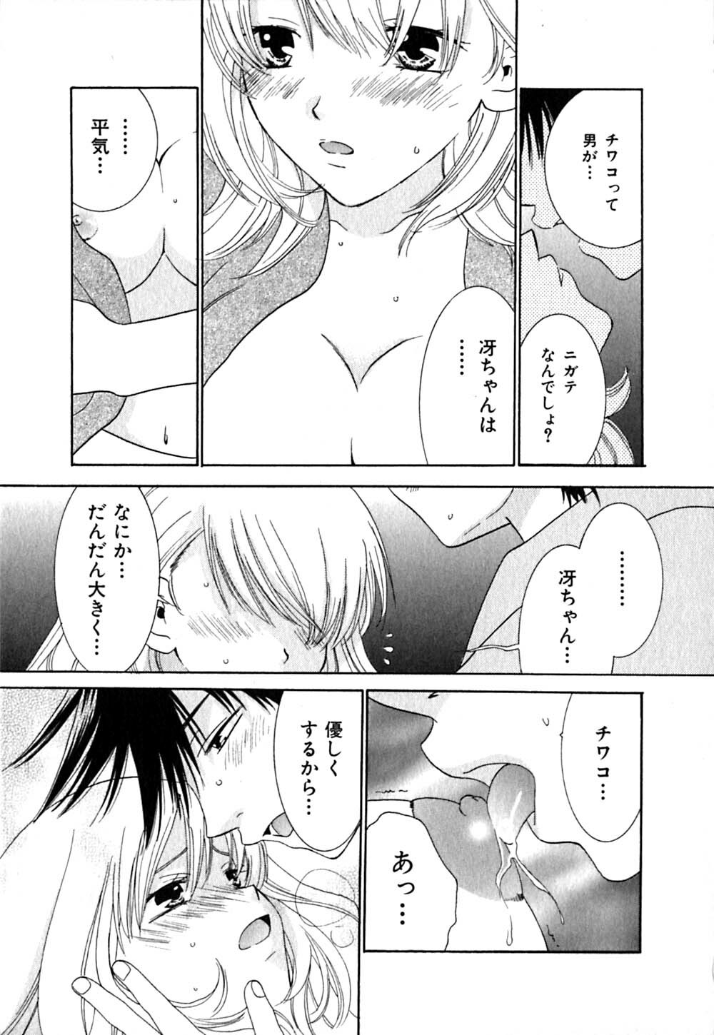 [Kiyoka] CLIP page 173 full