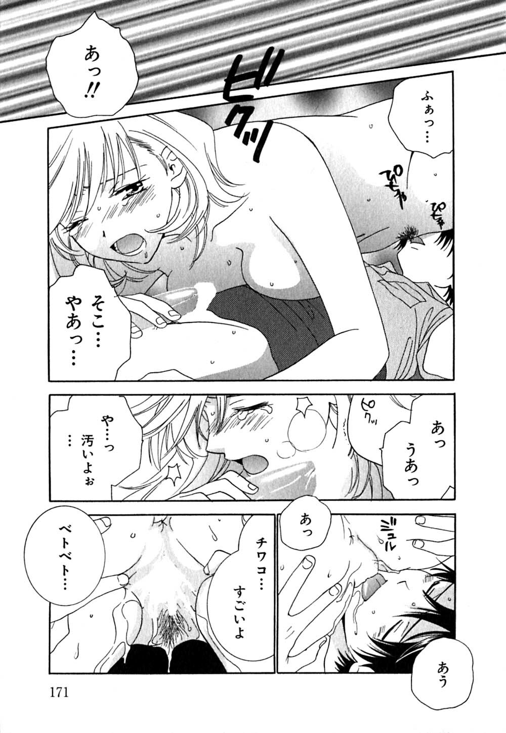 [Kiyoka] CLIP page 175 full