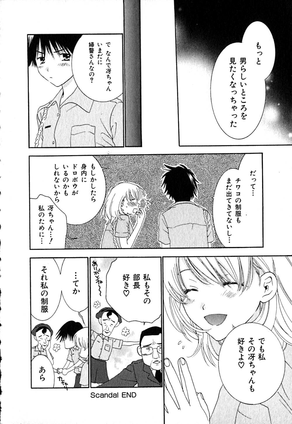 [Kiyoka] CLIP page 180 full