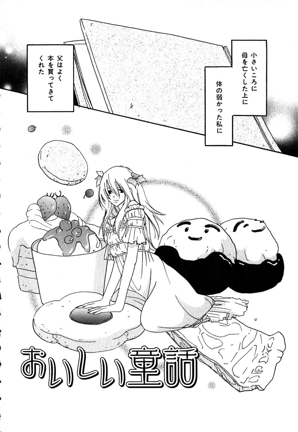 [Kiyoka] CLIP page 182 full