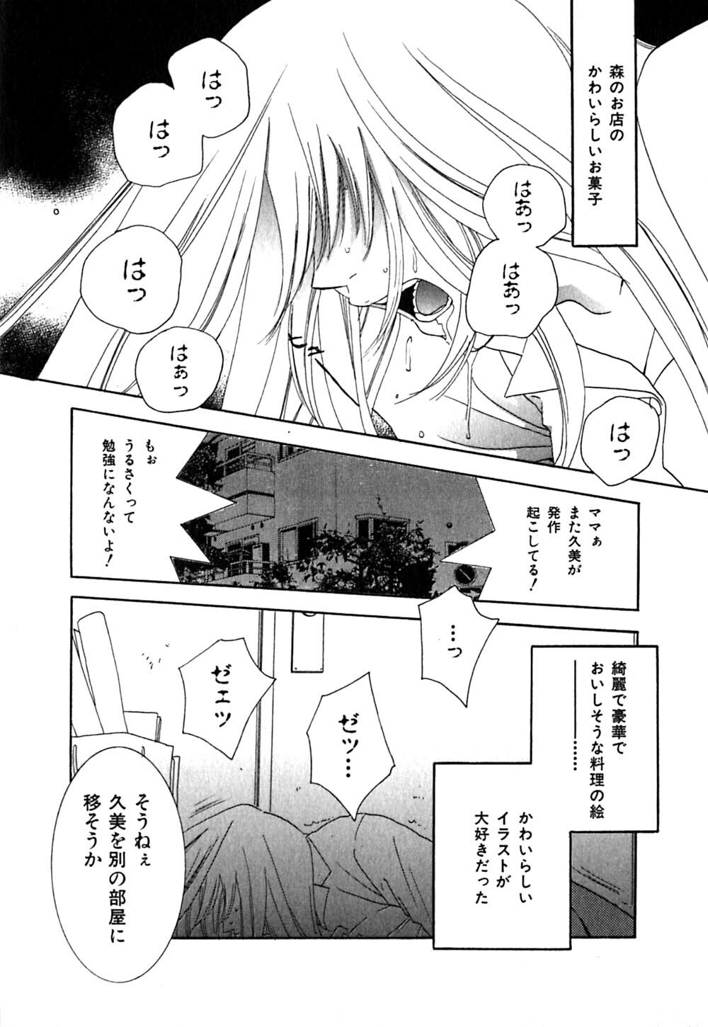 [Kiyoka] CLIP page 183 full