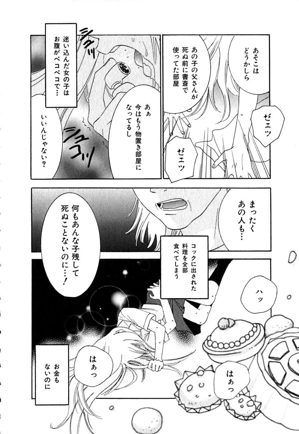 [Kiyoka] CLIP page 184 full