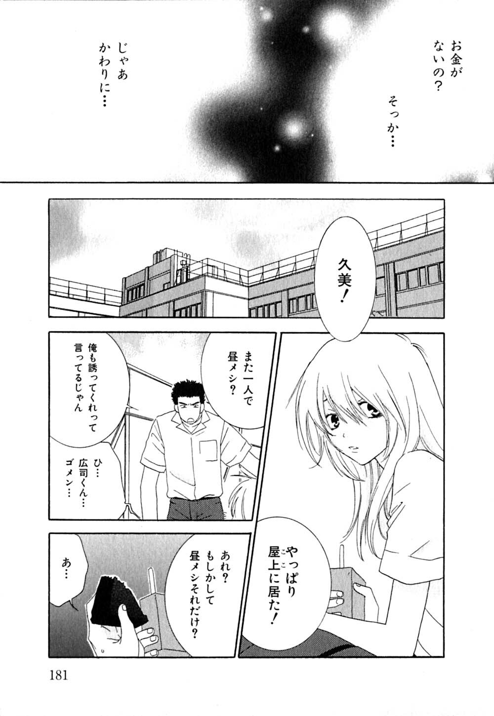 [Kiyoka] CLIP page 185 full