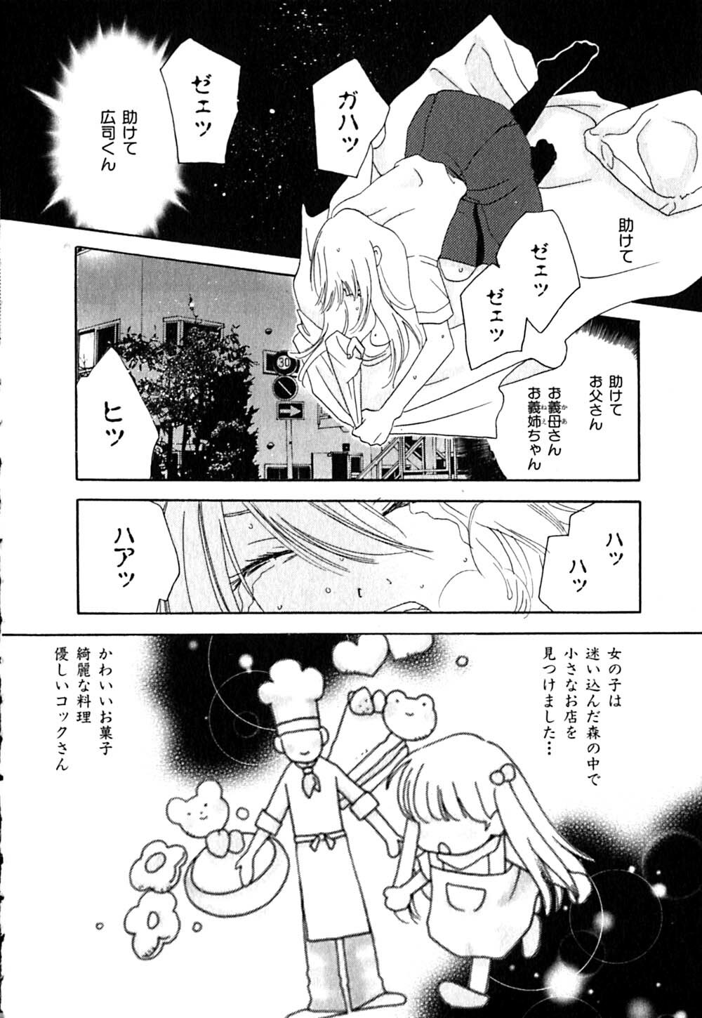 [Kiyoka] CLIP page 190 full