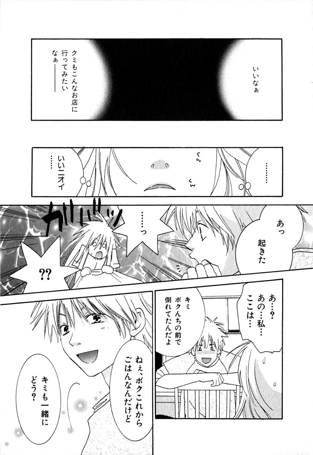 [Kiyoka] CLIP page 191 full