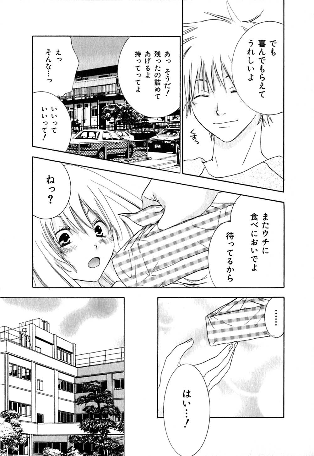 [Kiyoka] CLIP page 193 full