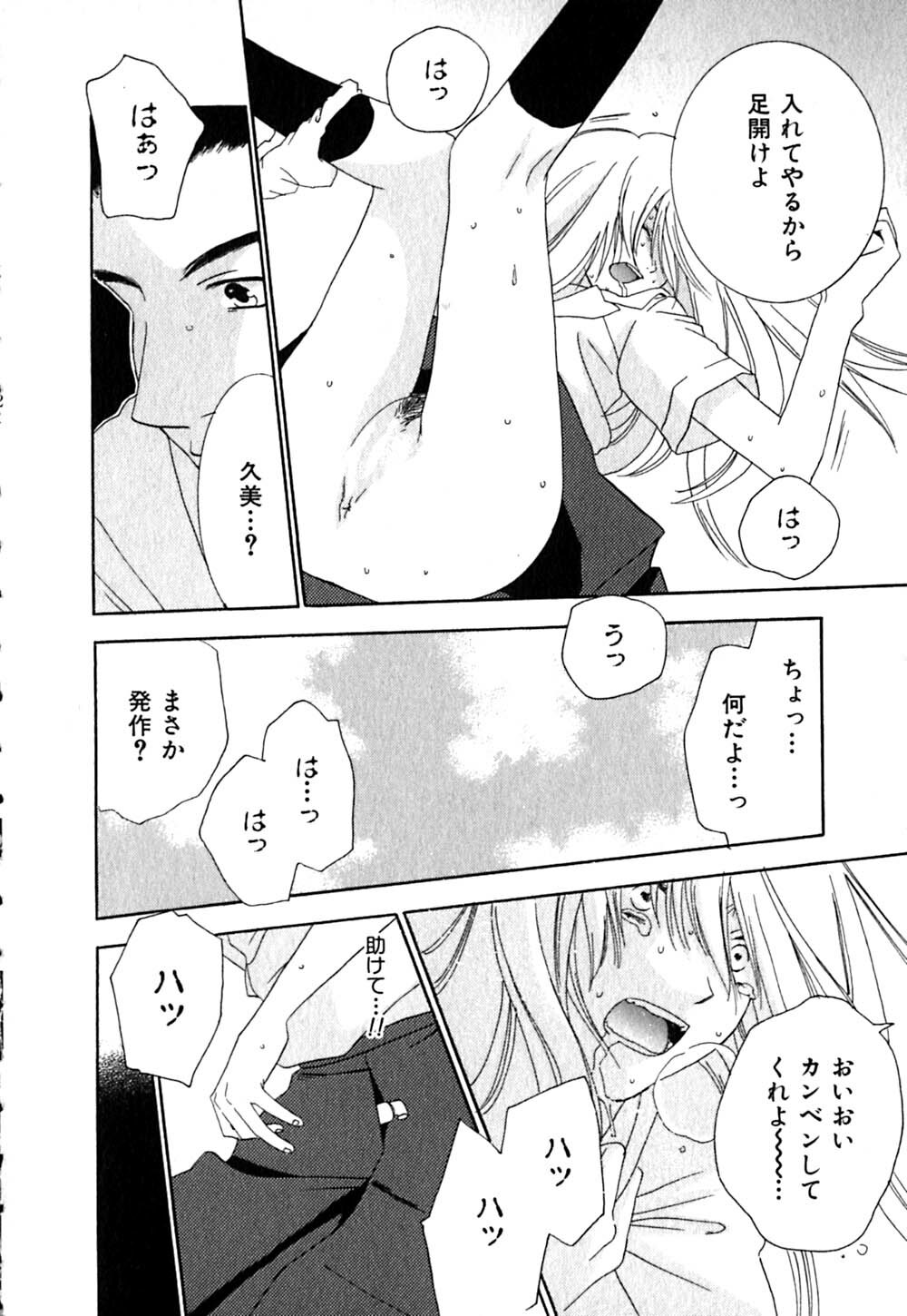 [Kiyoka] CLIP page 196 full