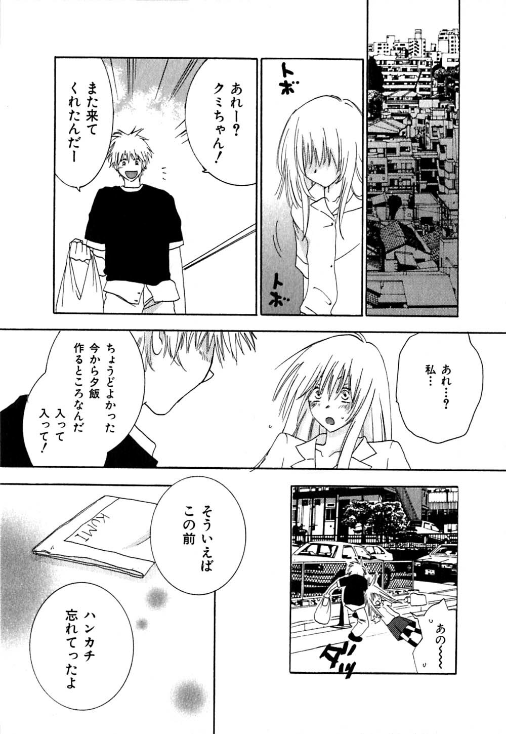 [Kiyoka] CLIP page 197 full