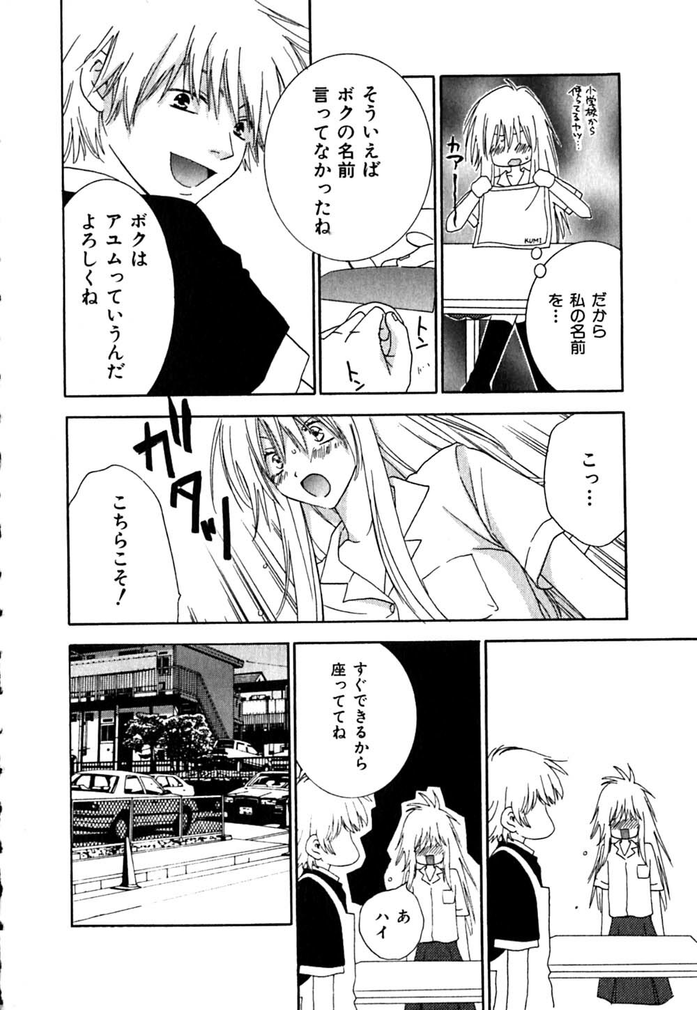 [Kiyoka] CLIP page 198 full