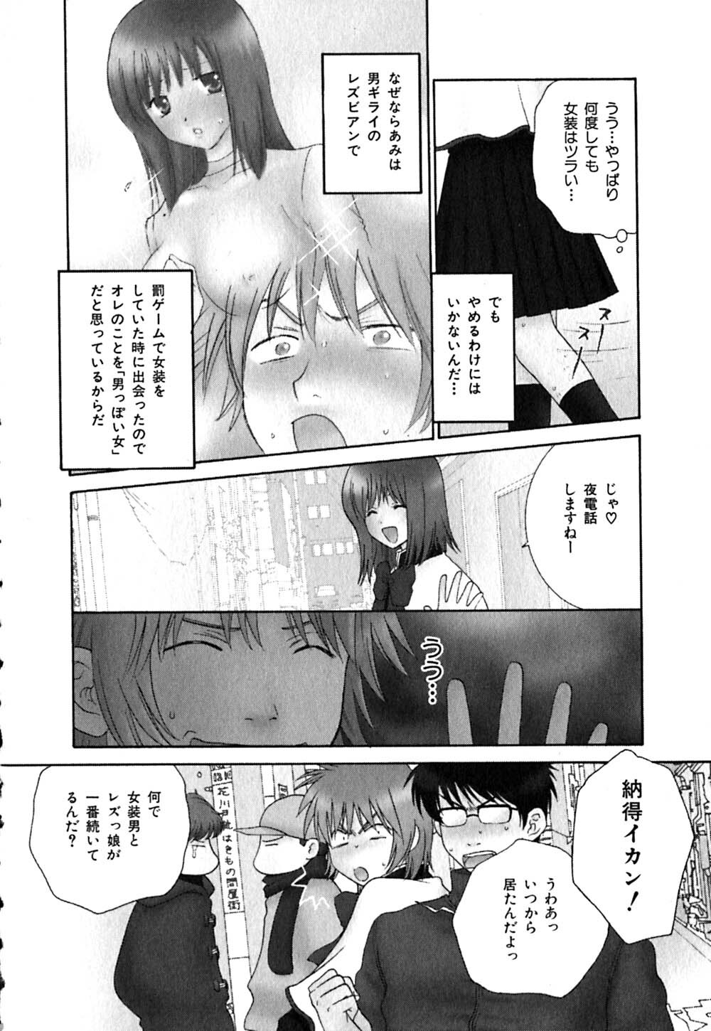 [Kiyoka] CLIP page 26 full