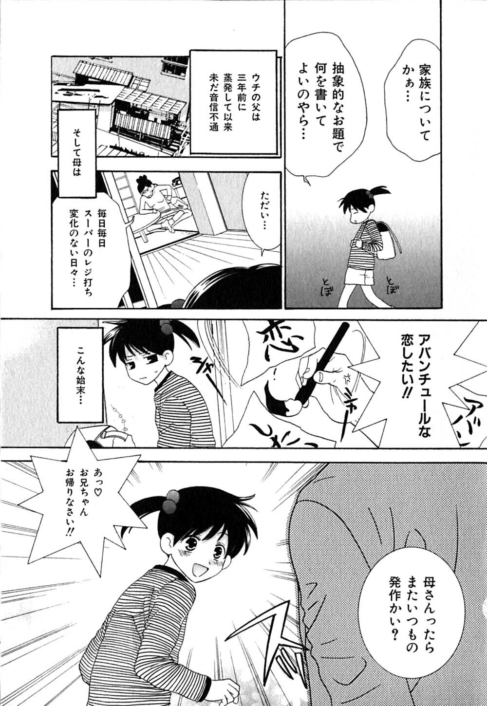 [Kiyoka] CLIP page 57 full