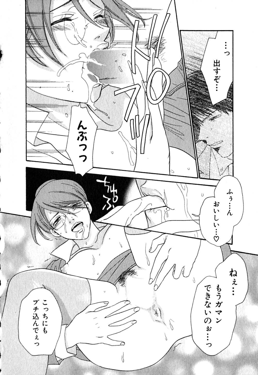 [Kiyoka] CLIP page 60 full