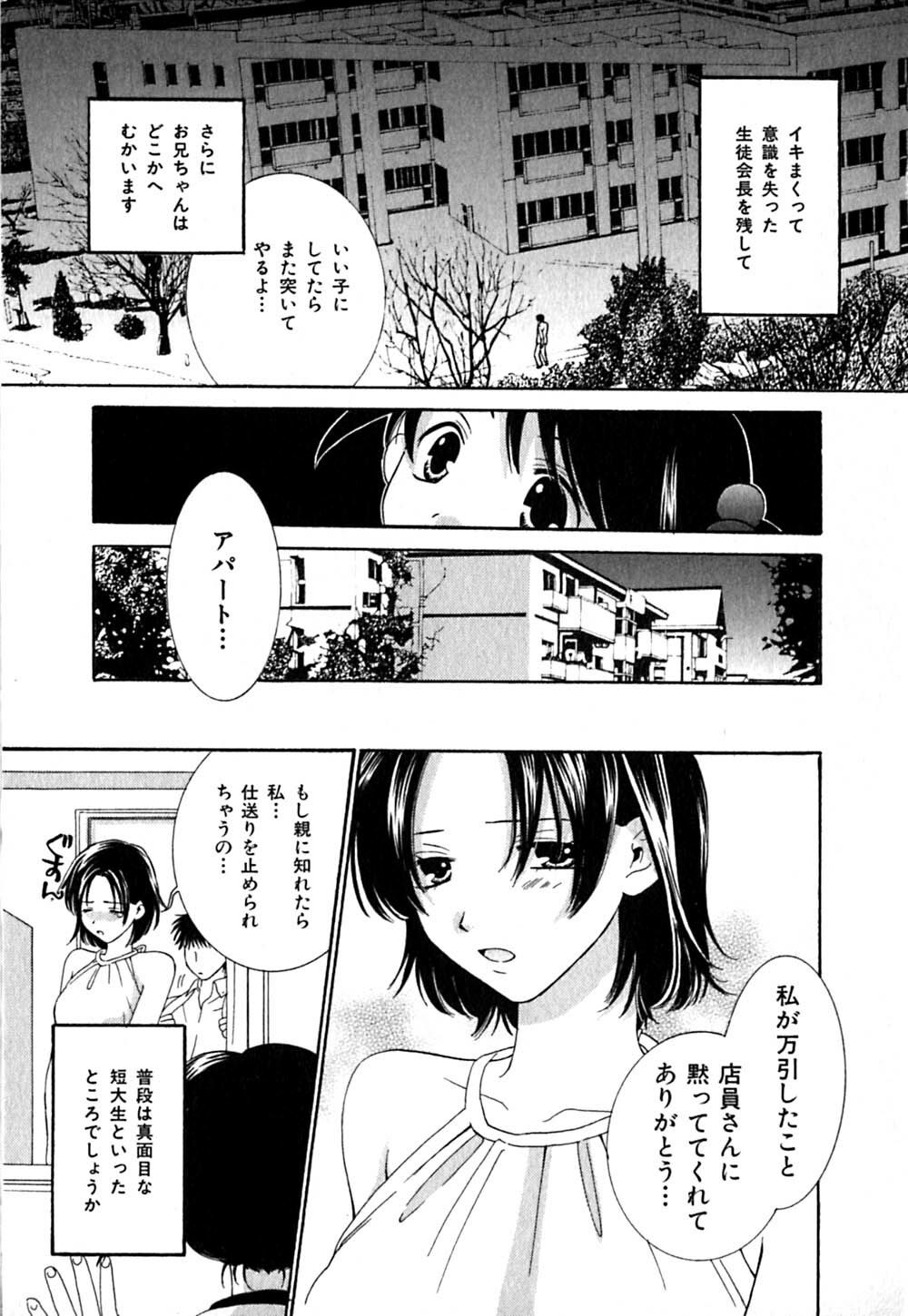 [Kiyoka] CLIP page 65 full