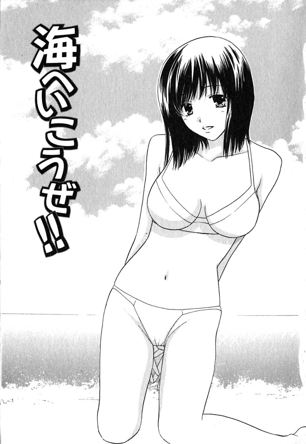 [Kiyoka] CLIP page 7 full