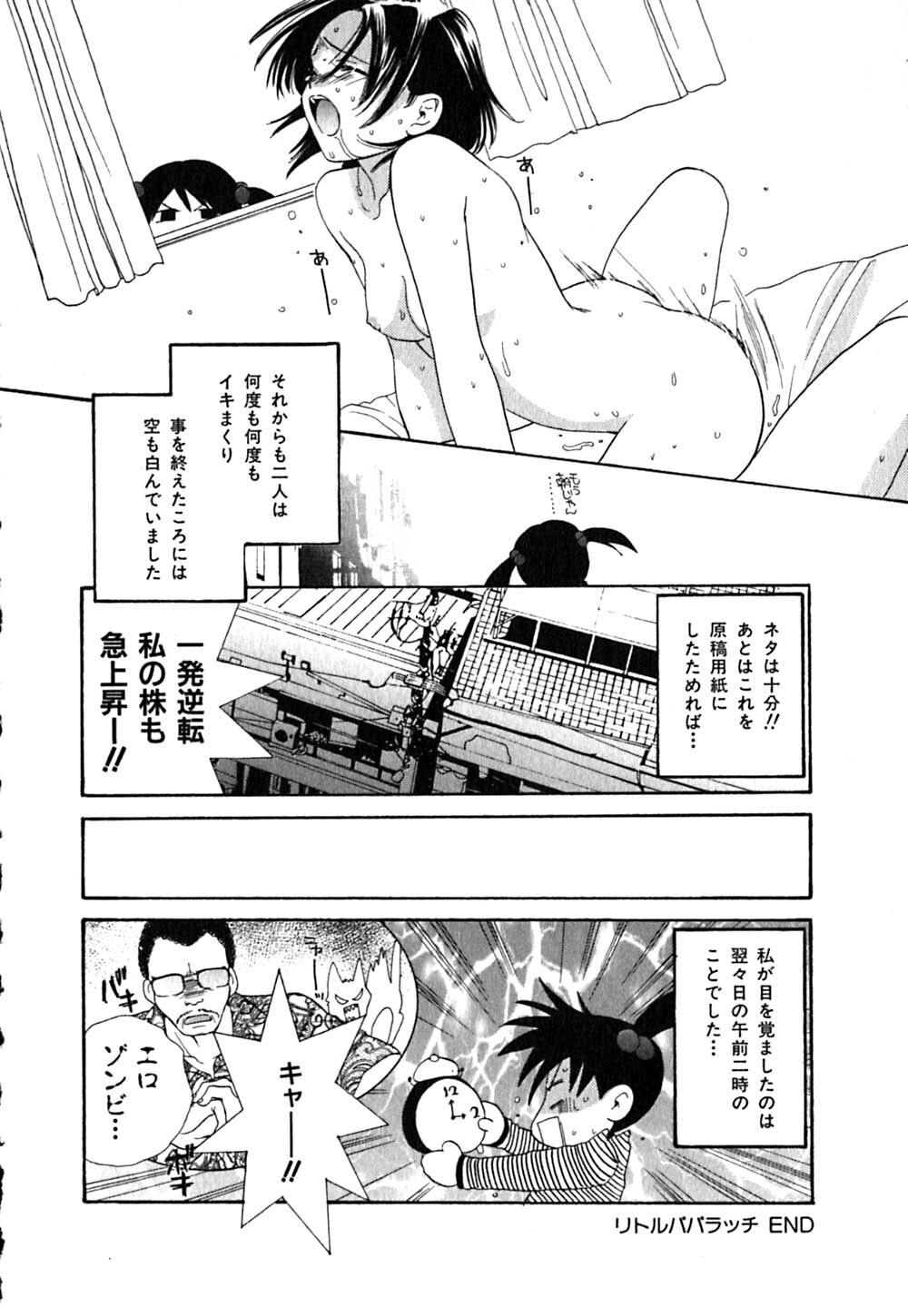 [Kiyoka] CLIP page 70 full