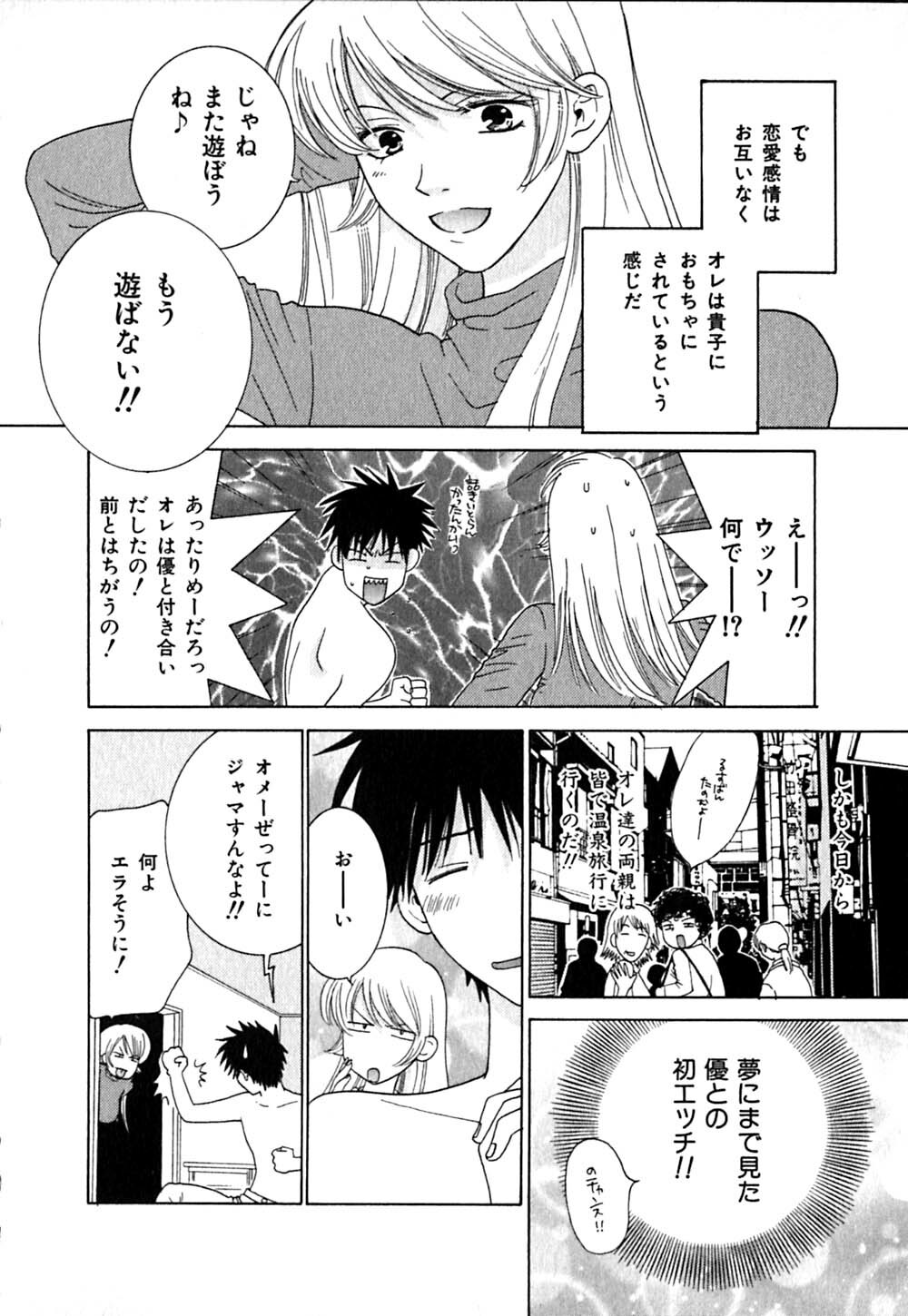 [Kiyoka] CLIP page 74 full