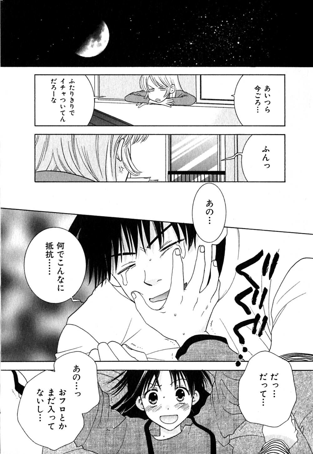 [Kiyoka] CLIP page 75 full