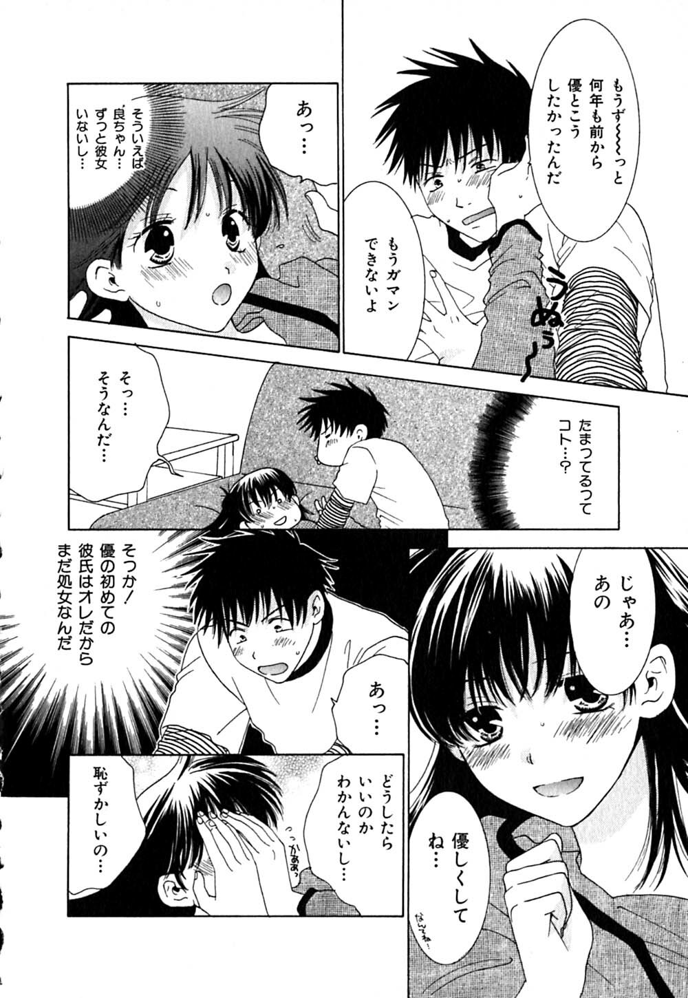 [Kiyoka] CLIP page 76 full