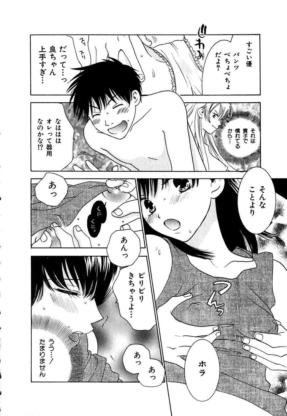 [Kiyoka] CLIP page 78 full