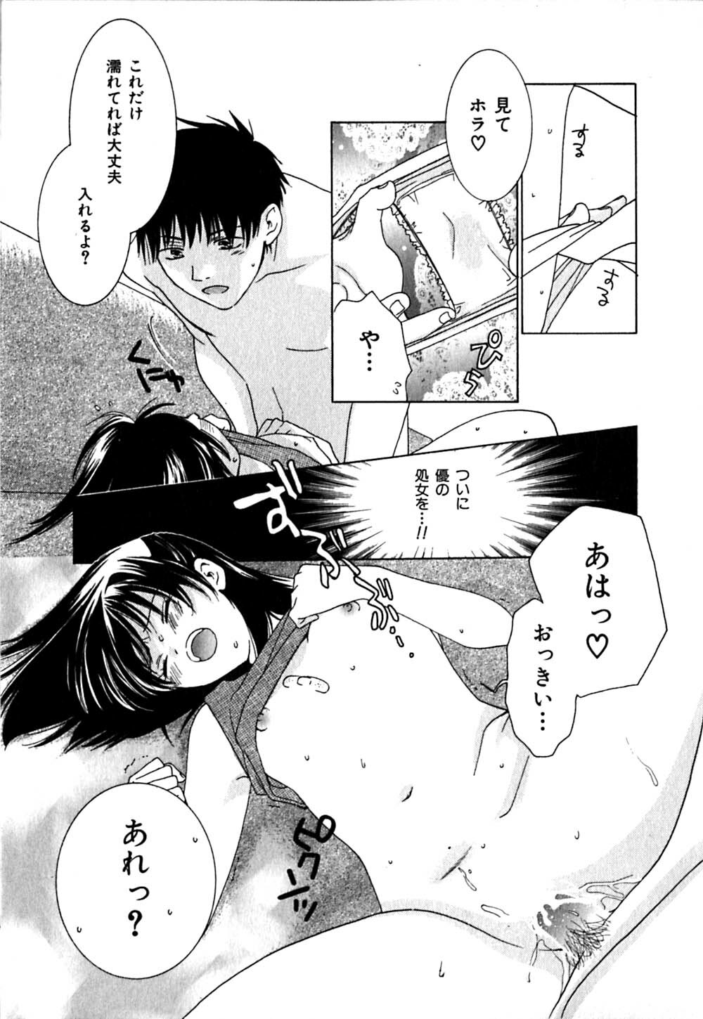 [Kiyoka] CLIP page 79 full