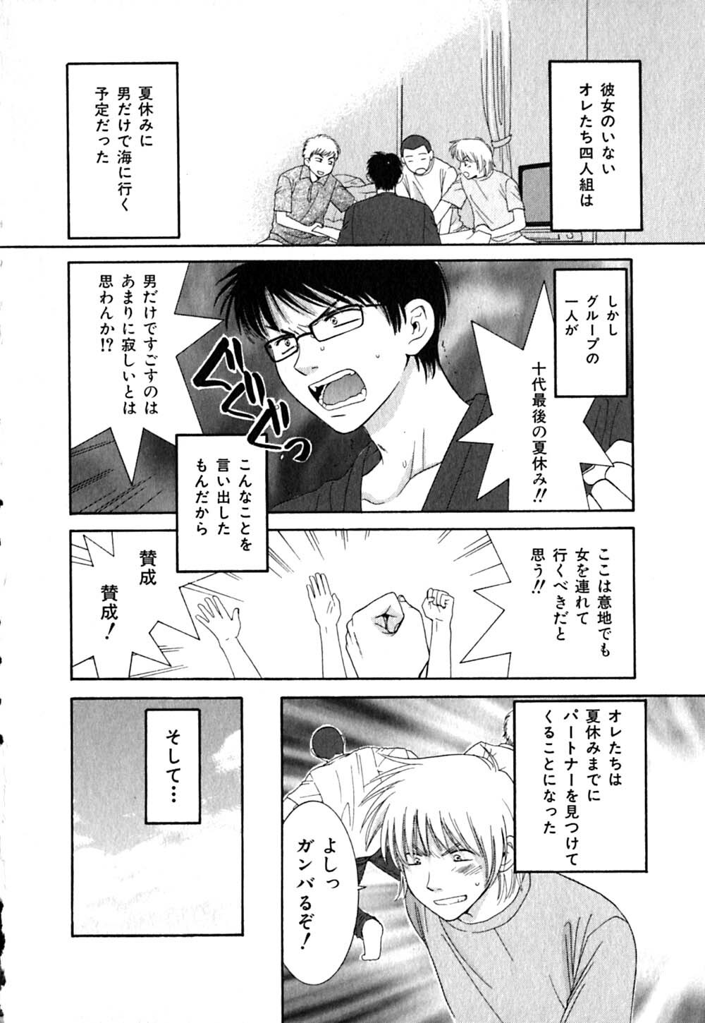 [Kiyoka] CLIP page 8 full