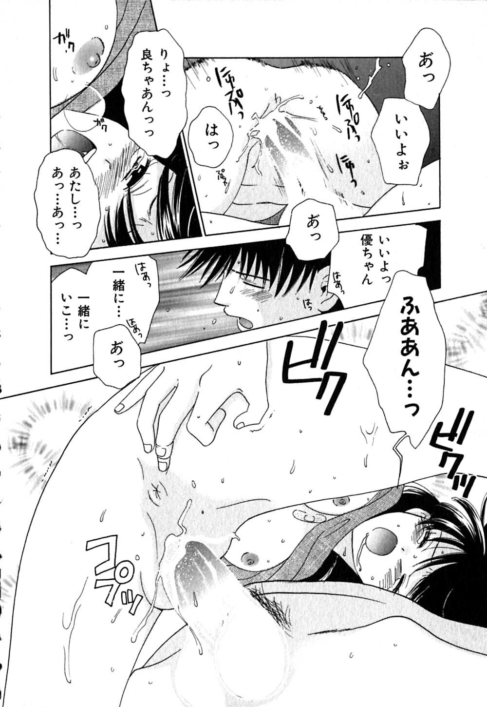 [Kiyoka] CLIP page 84 full