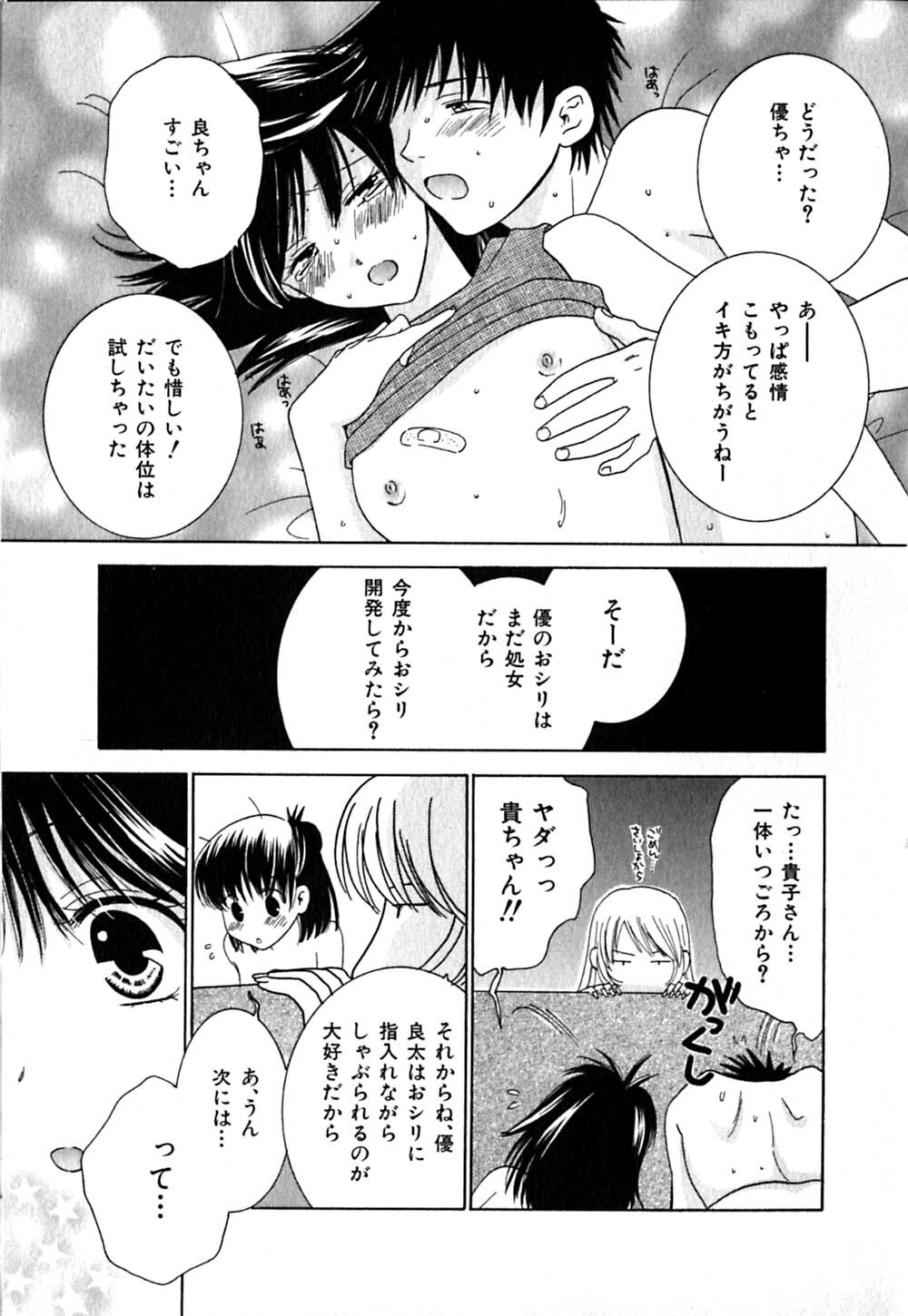 [Kiyoka] CLIP page 85 full