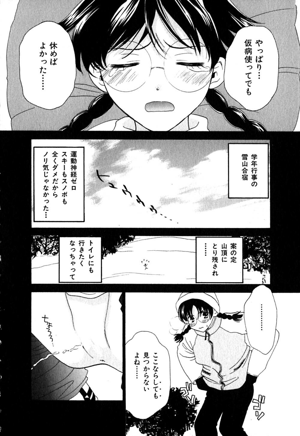 [Kiyoka] CLIP page 88 full