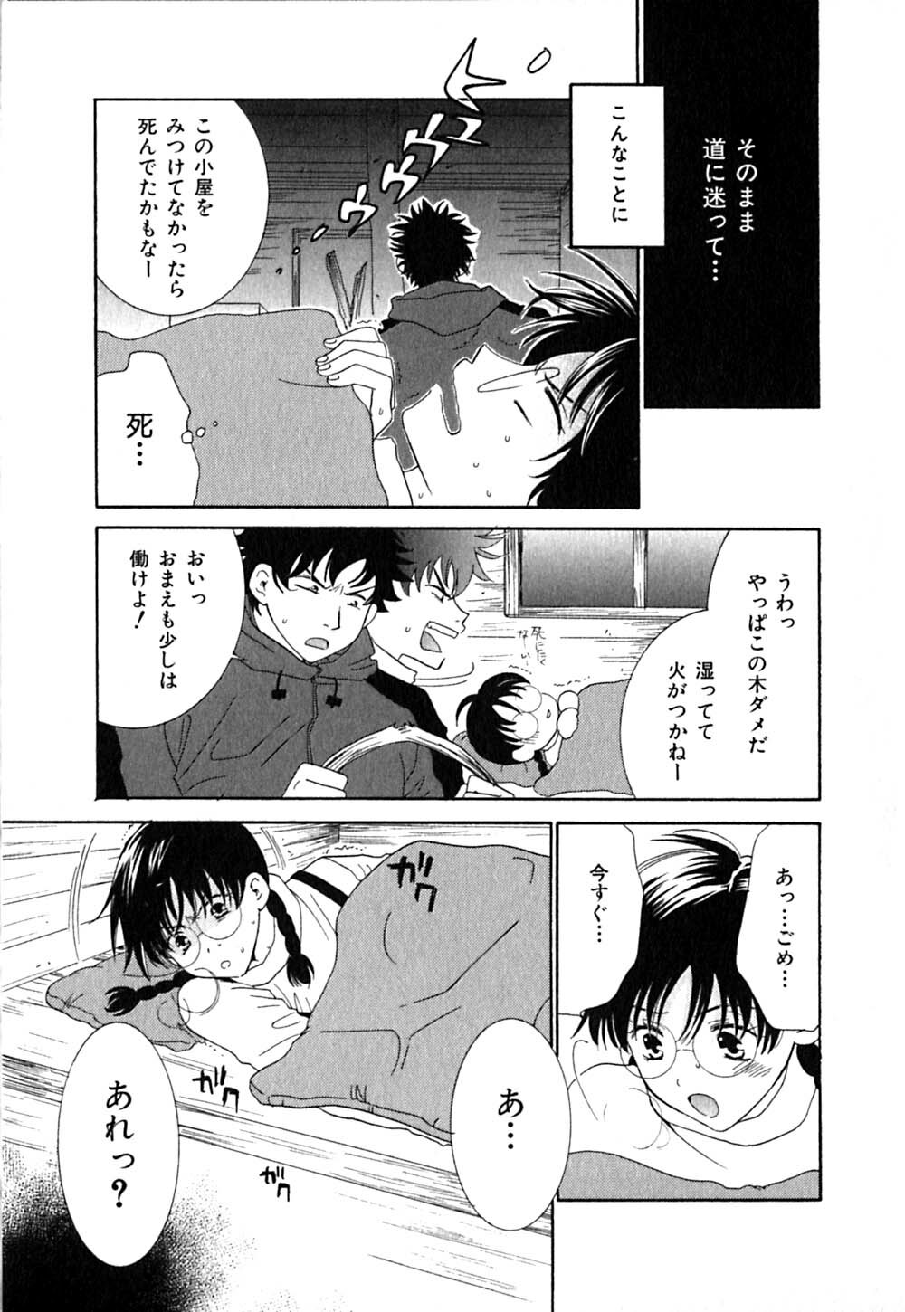 [Kiyoka] CLIP page 91 full