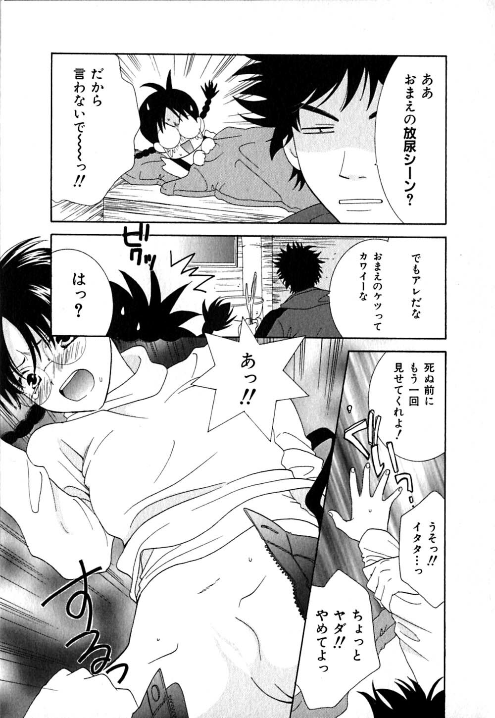 [Kiyoka] CLIP page 93 full