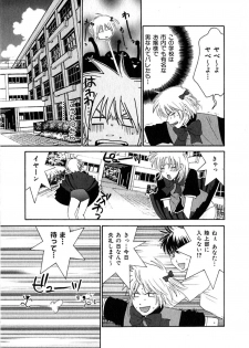 [Kiyoka] CLIP - page 11