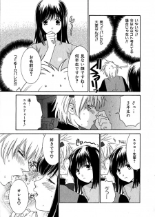 [Kiyoka] CLIP - page 13