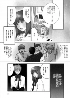[Kiyoka] CLIP - page 25