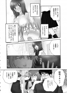 [Kiyoka] CLIP - page 26