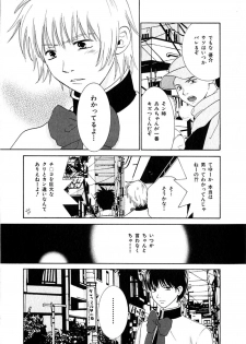 [Kiyoka] CLIP - page 27