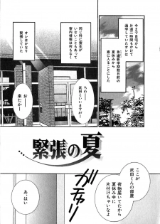[Kiyoka] CLIP - page 39