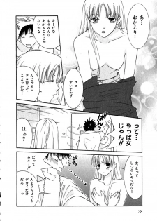 [Kiyoka] CLIP - page 42