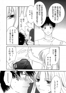 [Kiyoka] CLIP - page 44