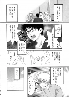 [Kiyoka] CLIP - page 8